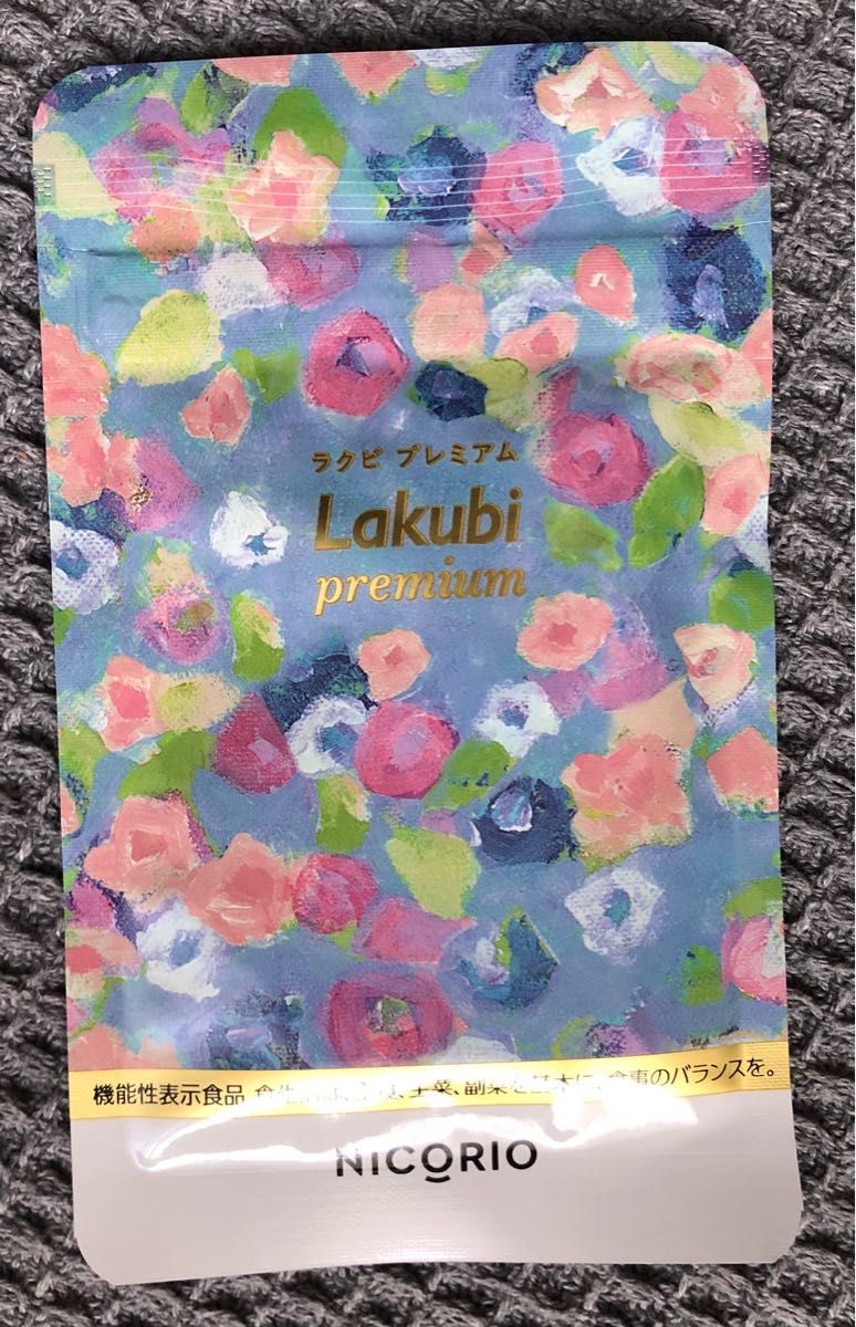 ニコリオ Lakubi premium ラクビプレミアム 8月定期便 - 健康用品