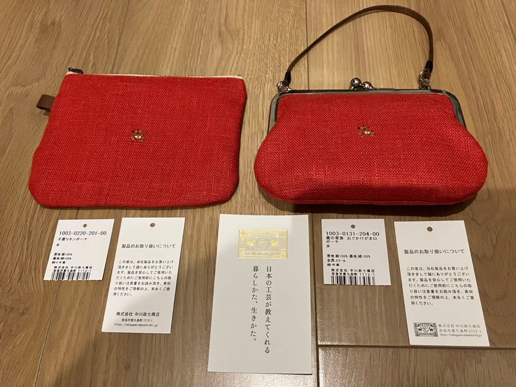 新品 中川政七商店 鹿の家族 おでかけがま口ポーチ 子鹿リネンポーチ｜Yahoo!フリマ（旧PayPayフリマ）