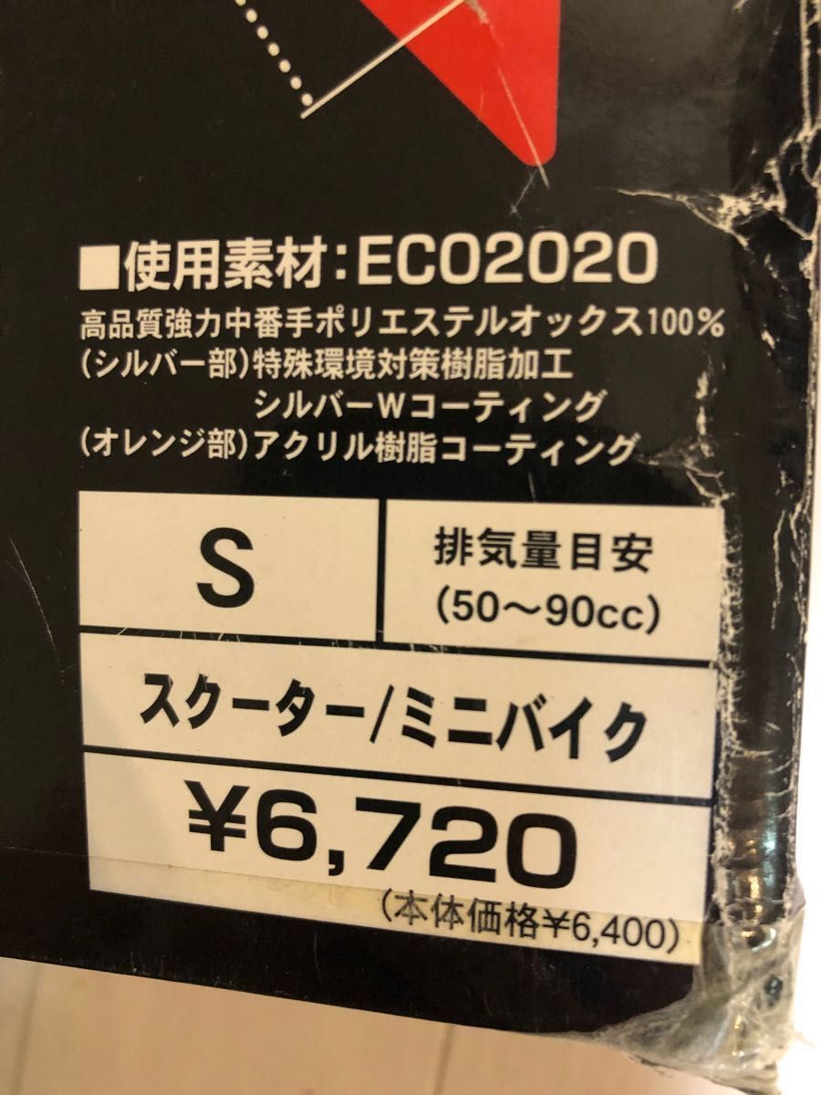 新品未開封】レッドバロン バイクカバー Sサイズ+ BL-10 BAR 新品未開封】レッドバロン バイクカバー Sサイズ+ BL-10 BAR