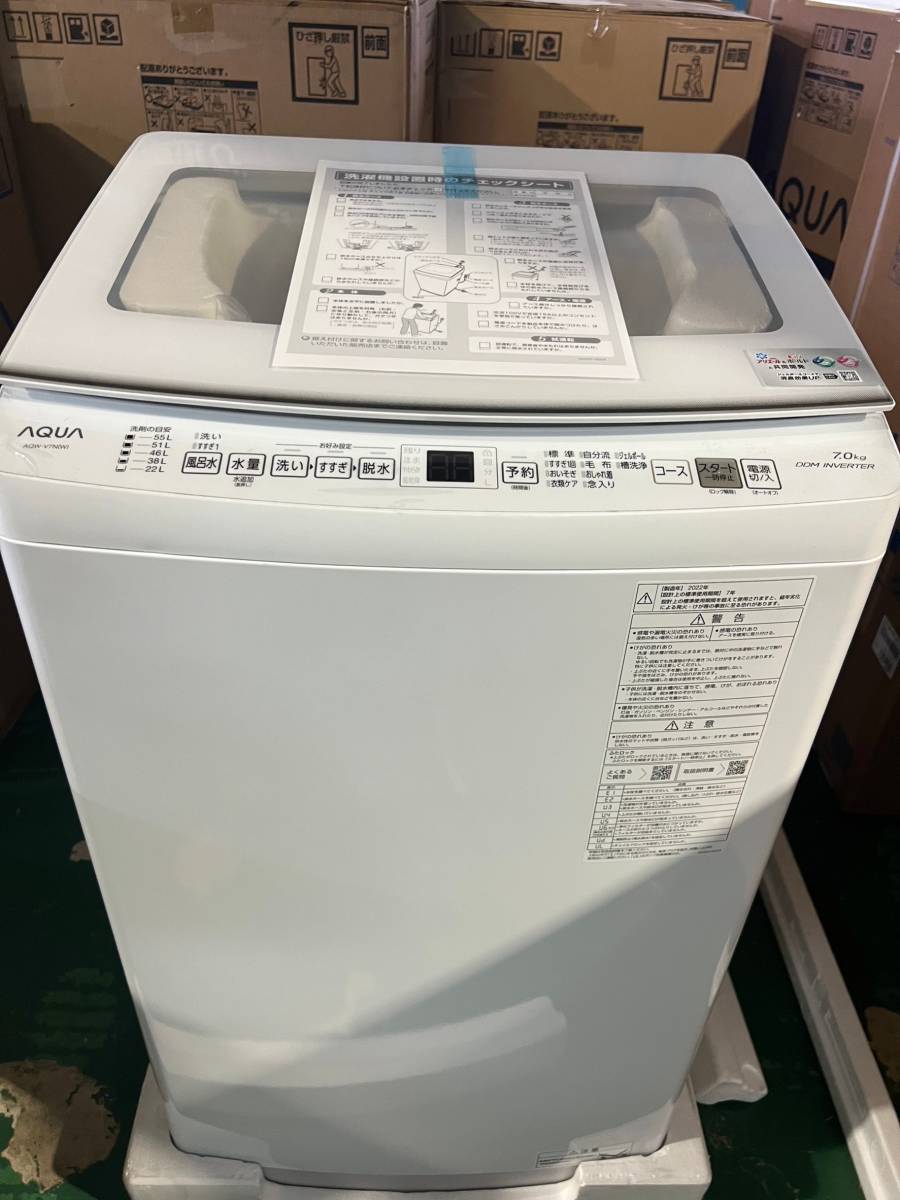 洗濯機 2023年式 AQUA AQW-KS6N（W）-