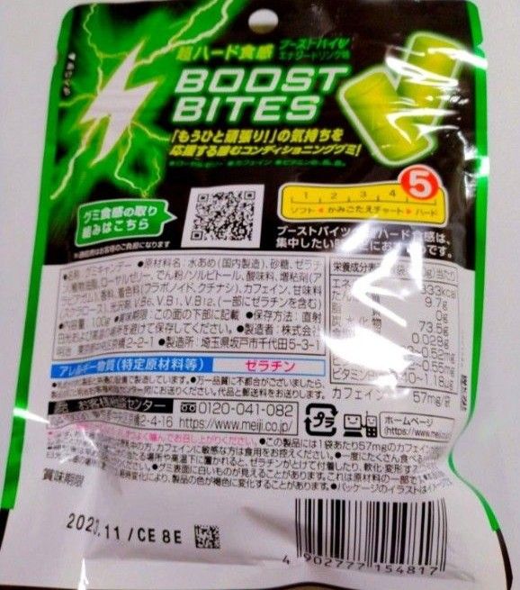 明治 ブーストバイツ エナジードリンク味 グミ×10袋|Yahoo 明治 ブーストバイツ エナジードリンク味 グミ×10袋|Yahoo