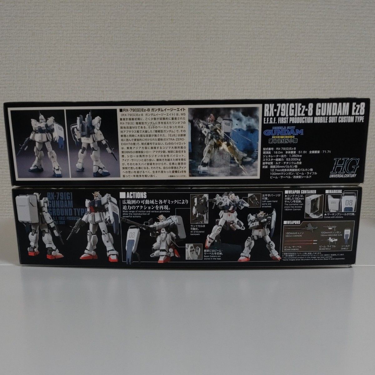 1300円引きしました 未組立 HG 第08小隊シリーズ2個セット 1300円引きしました 未組立 HG 第08小隊シリーズ2個セット