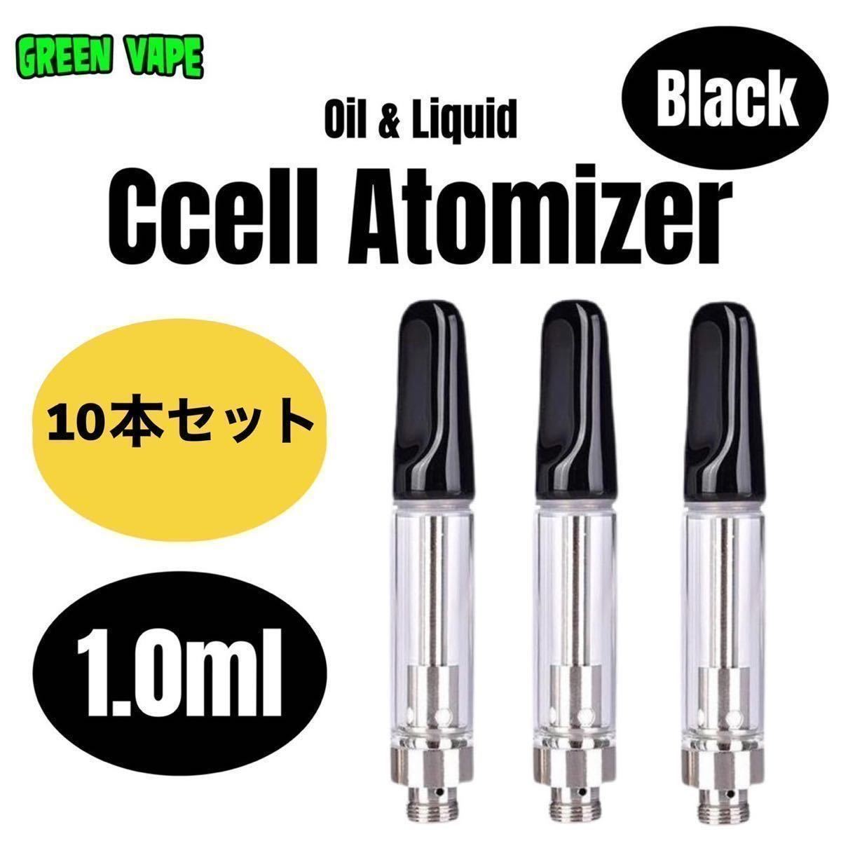 エイリアンリキッド 1.0ml 最高品質フルガラス510規格 CBN CRDP