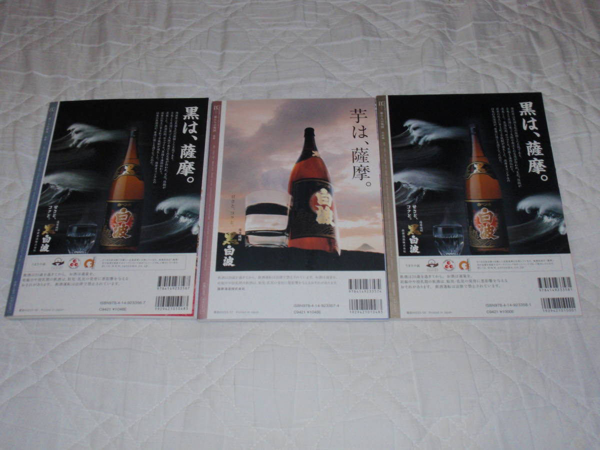 2011 year 7 month,NHK large river drama -stroke - Lee,.- front compilation, after compilation,.. compilation,3 pcs. 