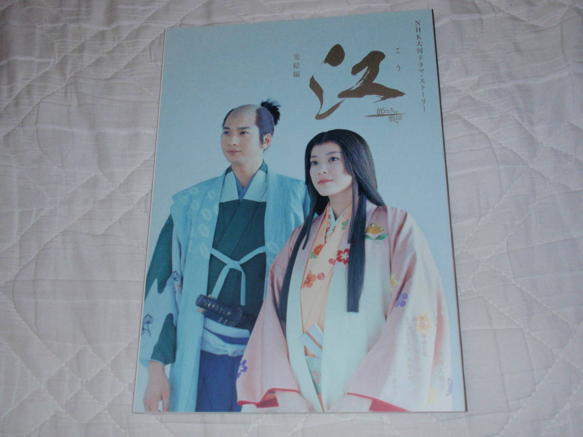 2011 year 7 month,NHK large river drama -stroke - Lee,.- front compilation, after compilation,.. compilation,3 pcs. 