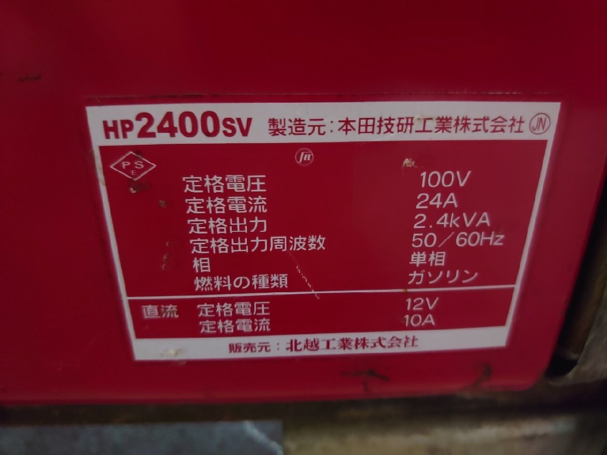 [ Tottori *] Honda инвертер генератор EU24i одна фаза 100V Shimane Okayama Hyogo Hiroshima самовывоз приветствуется 