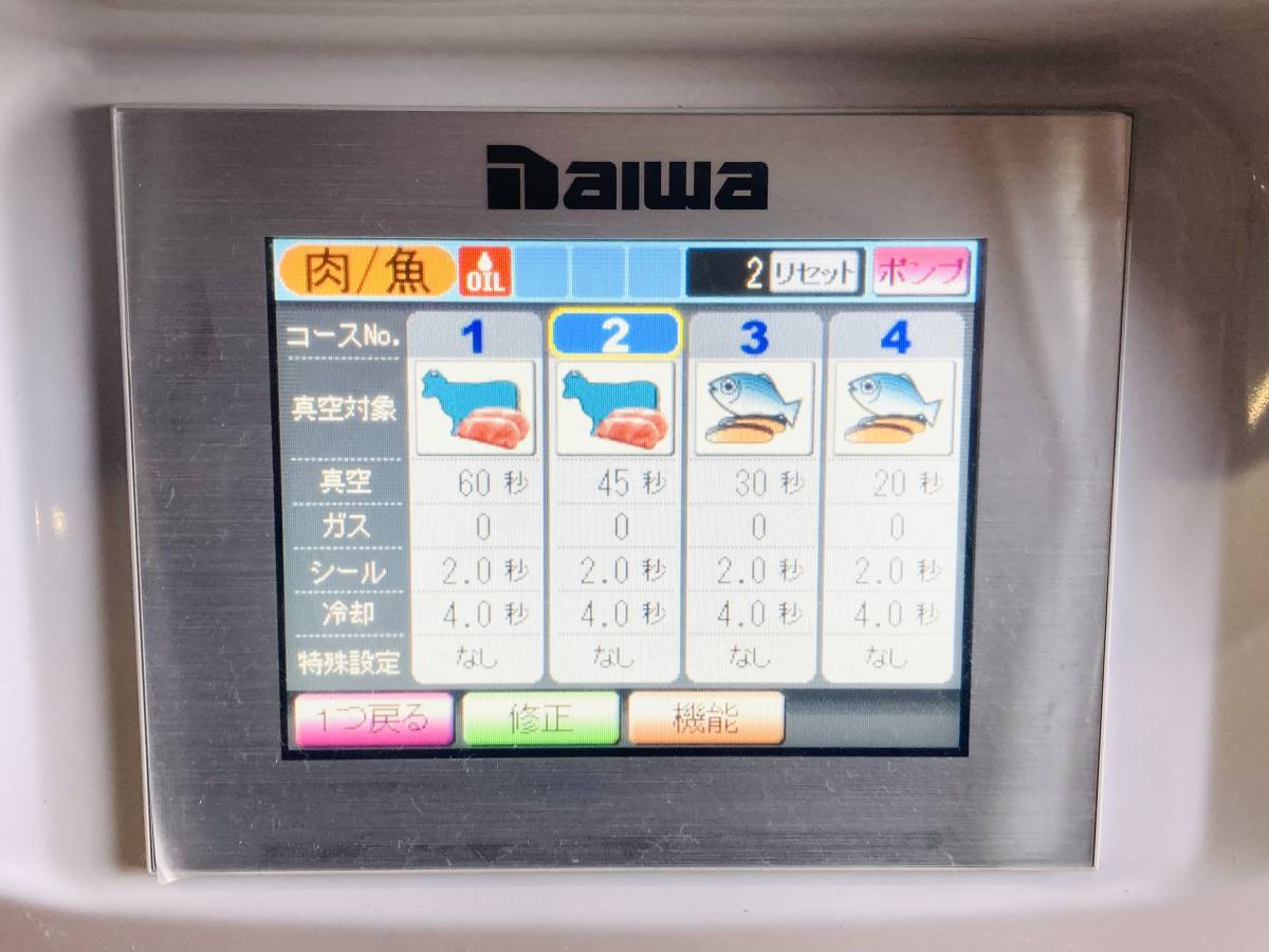 デモ使用のみ・美品】Daiwa 大和冷機 真空包装機 DPV-43MT 2021年製