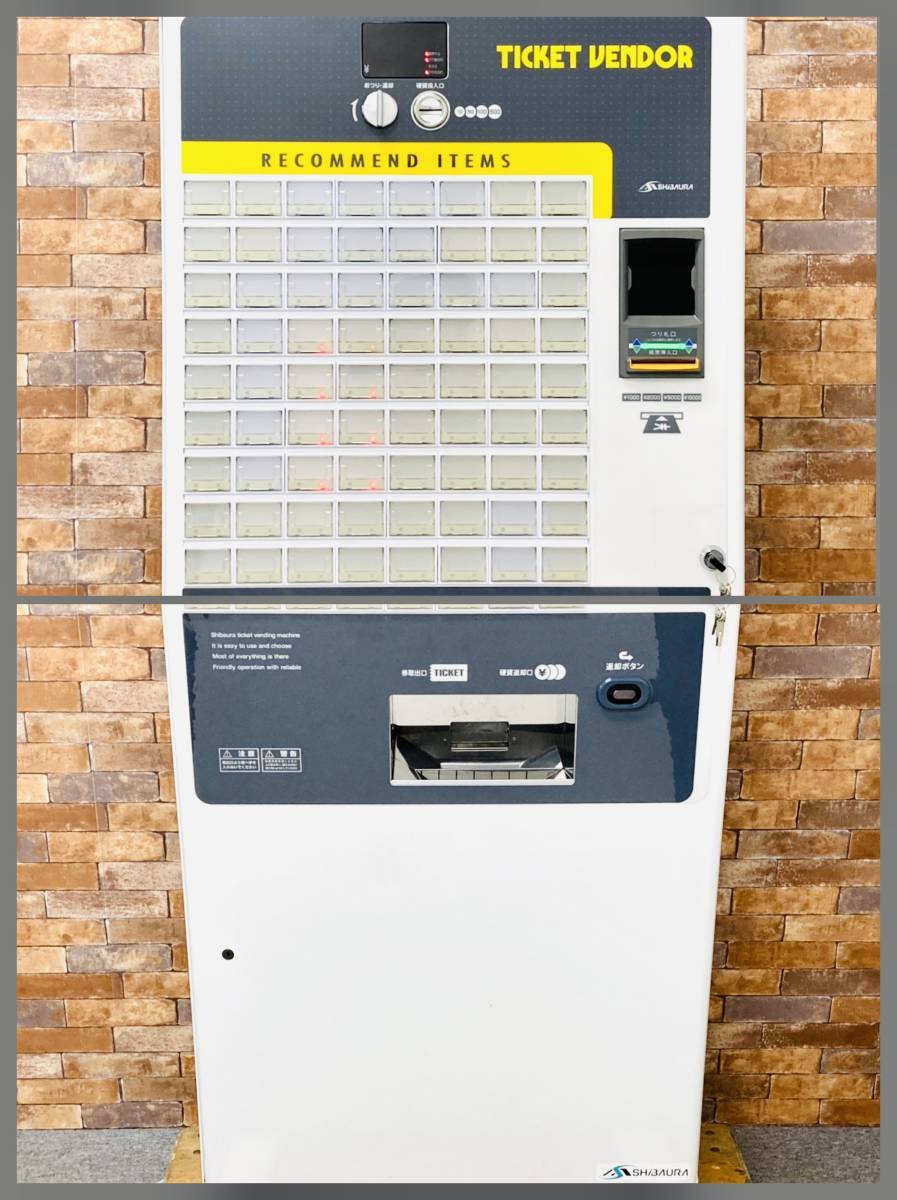 【即決】芝浦 SHIBAURA 高額紙幣対応券売機 KB-272EX 2019年製 W1771002の画像4