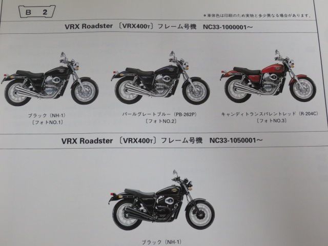 VRX Roadster ロードスター NC33 3版 ホンダ パーツリスト パーツカタログ 送料無料_画像3