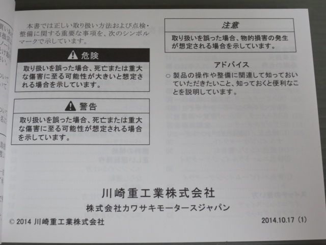 ESTRELLA エストレヤ BJ250LF カワサキ オーナーズマニュアル 取扱説明書 使用説明書 送料無料_画像2