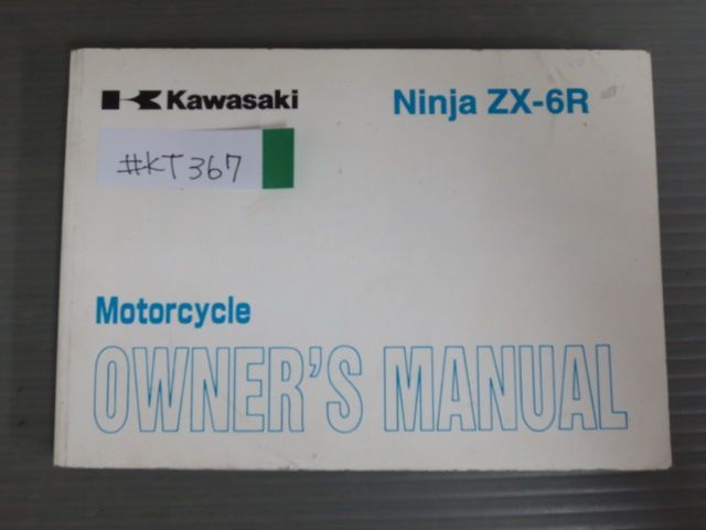 Ninja ニンジャ ZX-6R ZX636-C1 英語 カワサキ オーナーズマニュアル 取扱説明書 使用説明書 送料無料_画像1