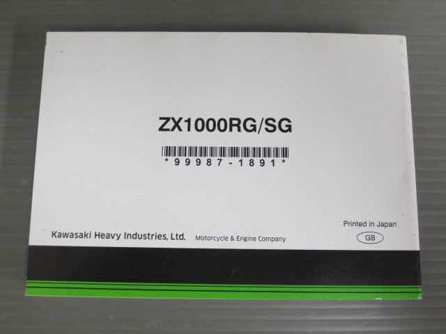 Ninja ニンジャ ZX-10R ABS ZX1000RG ZX1000SG 英語 カワサキ オーナーズマニュアル 取扱説明書 使用説明書 送料無料_画像3
