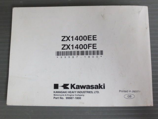 Ninja ニンジャ ZX-14R ABS ZX1400EE ZX1400FE 英語 カワサキ オーナーズマニュアル 取扱説明書 使用説明書 送料無料_画像3