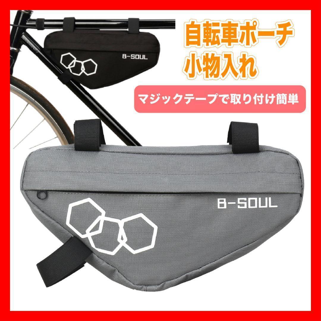  bicycle pouch gray case frame pouch saddle-bag bag 18/