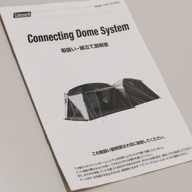 人気ショップ コネクティングドームシステム 《中古・未チェック品