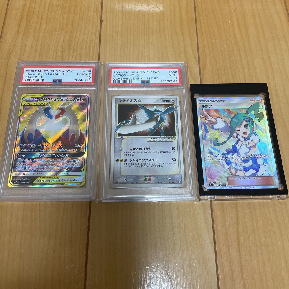 ポケモンカード ルチアSR、ラティアス＆ラティオスGX sa PSA10