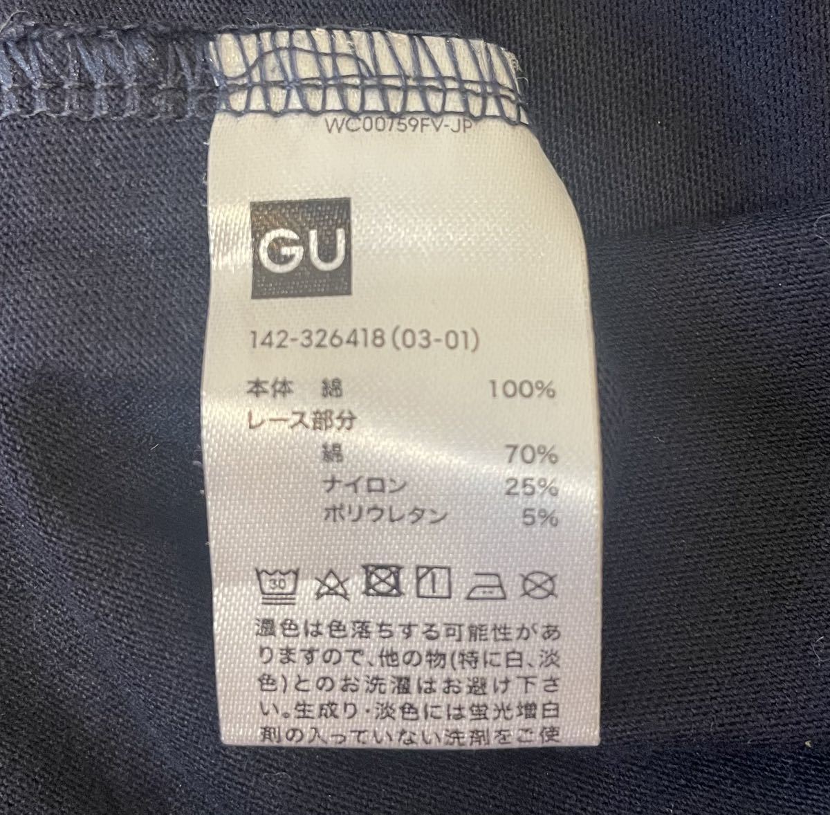 gu もり袖 シャツ 半袖シャツ トップス 盛り袖 レース 濃紺 150 即決_画像4