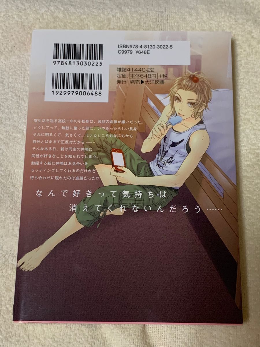 2冊セット◆特典ペーパー付◆ 恋になれ！& 恋なんかしたくない　今日から恋人になりました