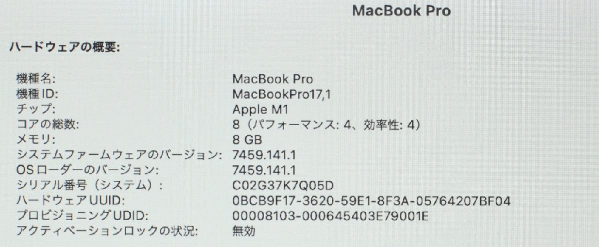∞ 1円~最短発送 人気!美品 MacBook Pro (13-inch, M1, 2020) MYD82J