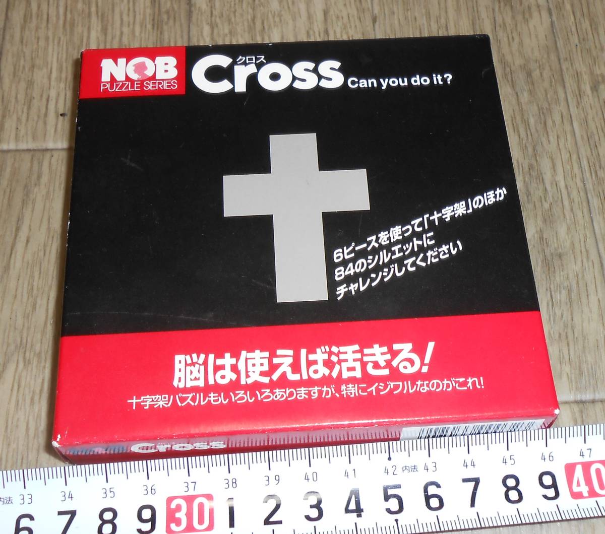 クロスパズル Cross puzzle NOBパズル HIKIMI 脳トレ 銘木パズル ノブパズル 匹見_画像1