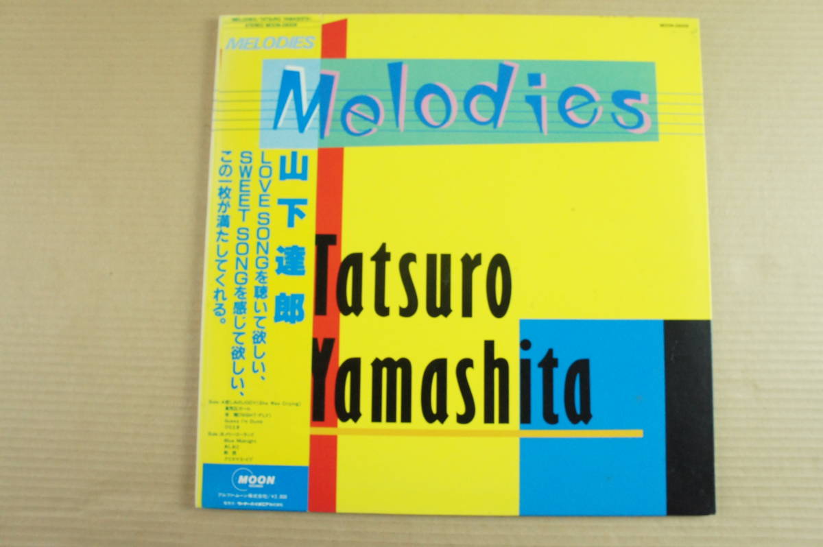 ★帯付★ 山下達郎 LP Melodies Tatsuro Yamashita MOON-28008 ポップス 動作未確認の画像1