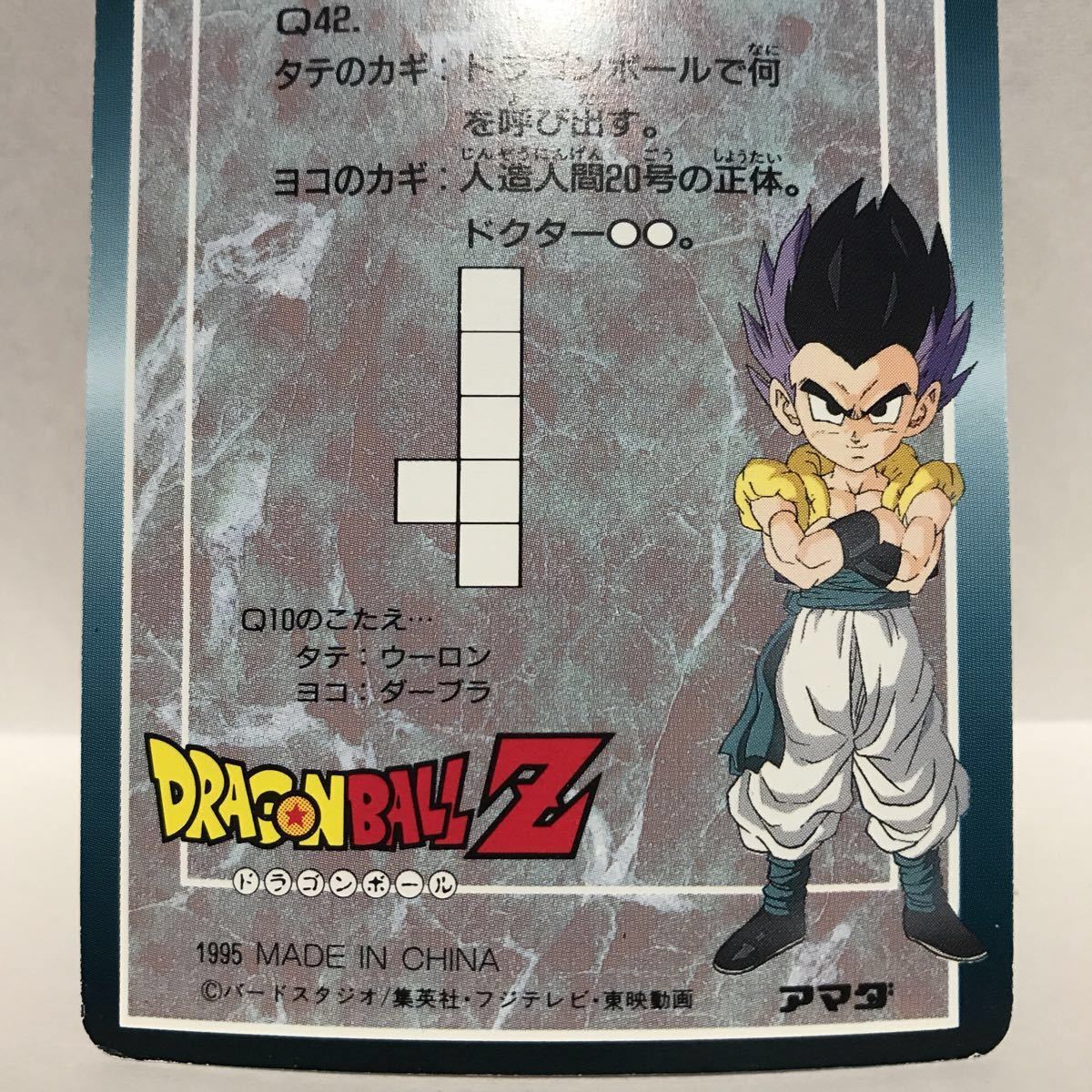 ヤフオク アマダ ドラゴンボールz Ppカード 1219 悪の怪物