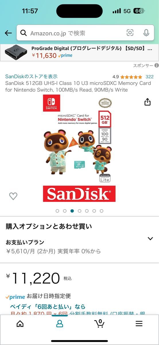 任天堂スイッチ switch 推奨 マイクロSDカード サンディスク 512GB
