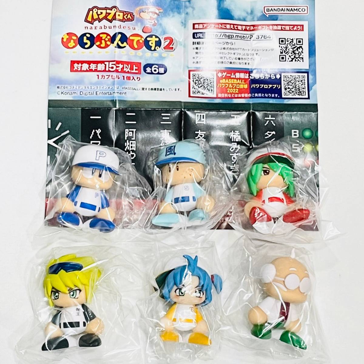ガチャガチャ eBASEBALL パワフルプロ野球 パワプロくん なら ガチャガチャ eBASEBALL パワフルプロ野球 パワプロくん なら