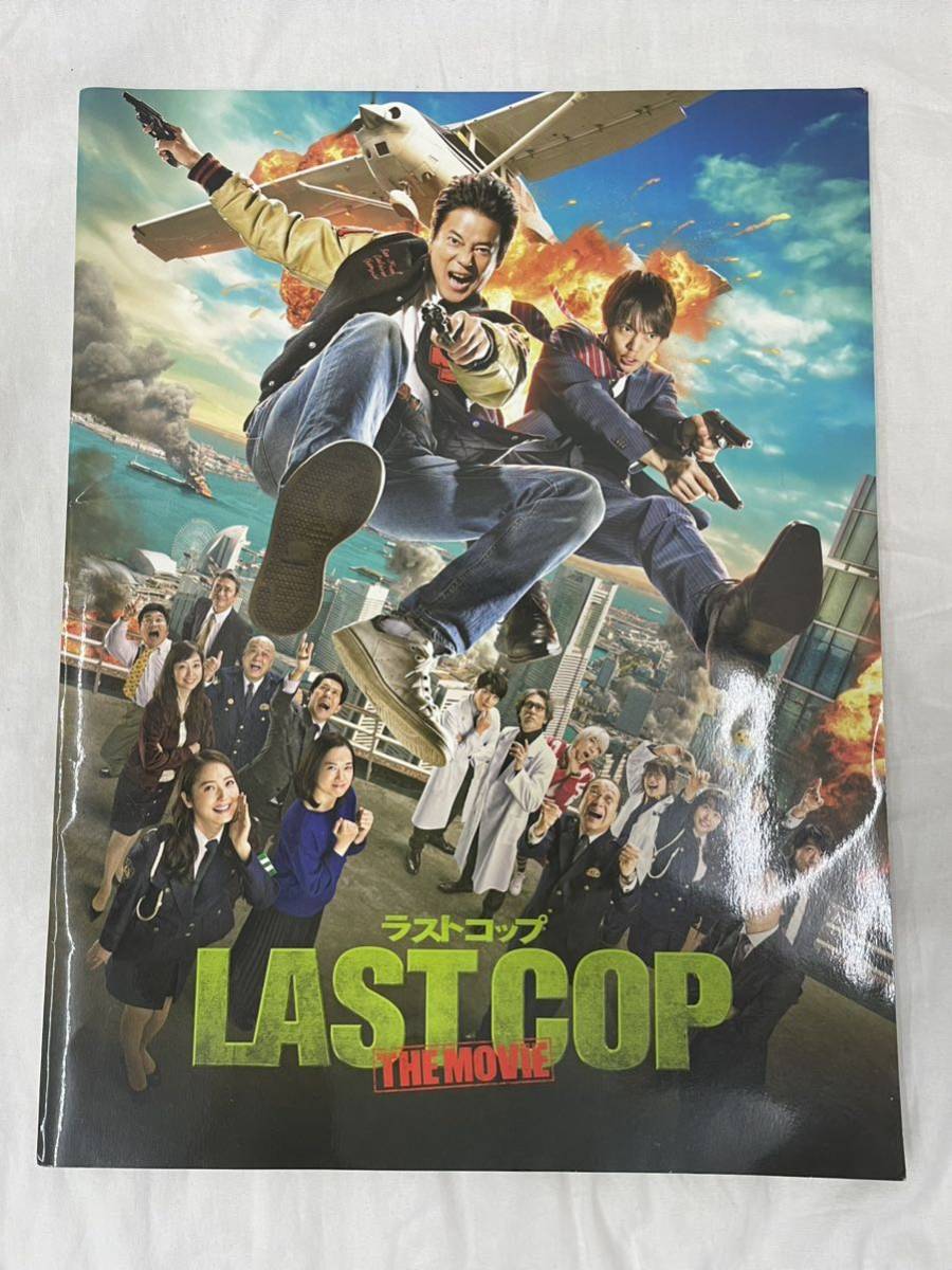 LASTCOP ラストコップ THE MOVIE 映画パンフレット 唐沢寿明/窪田正孝/佐々木希/藤木直人/小日向文世/和久井映見_画像1