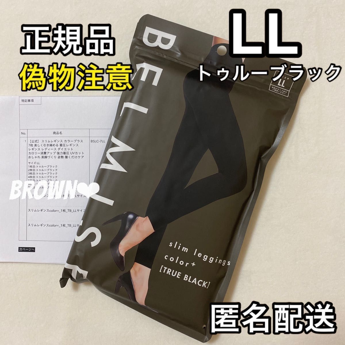 ベルミス スリムレギンス レギンス カラープラス ブラック 3枚セット-