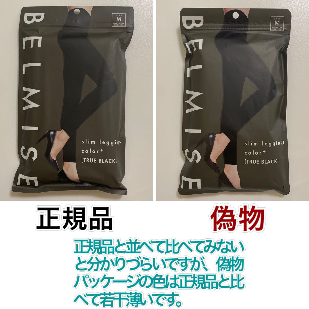 正規品 BELMISE ベルミス スリムレギンス カラープラス M 正規品 BELMISE ベルミス スリムレギンス カラープラス M