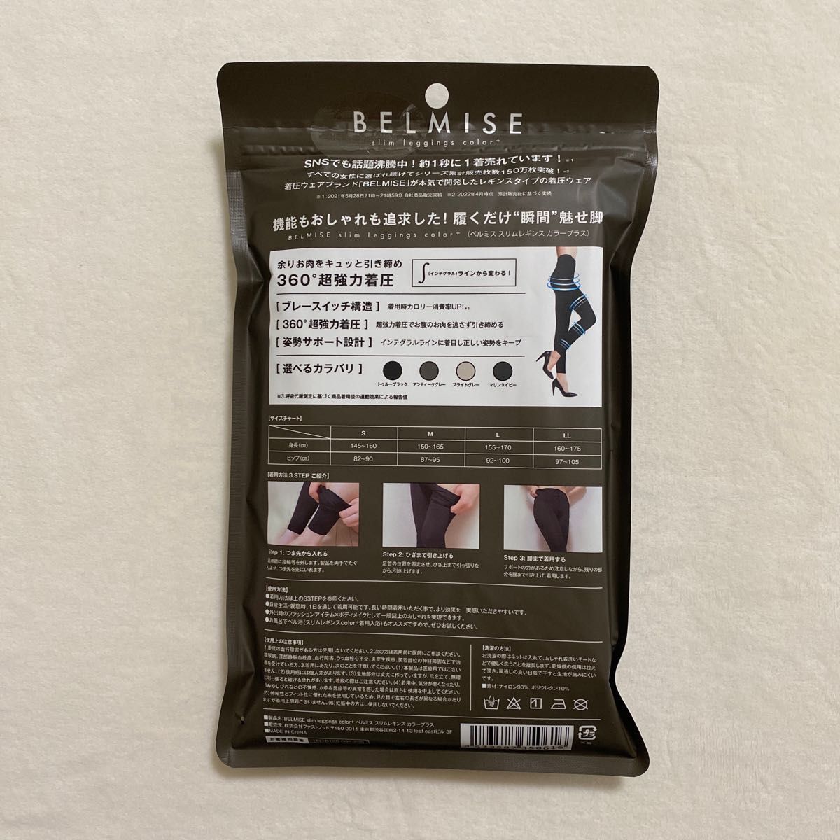 正規品 BELMISE ベルミス スリムレギンス カラープラス M 正規品 BELMISE ベルミス スリムレギンス カラープラス M