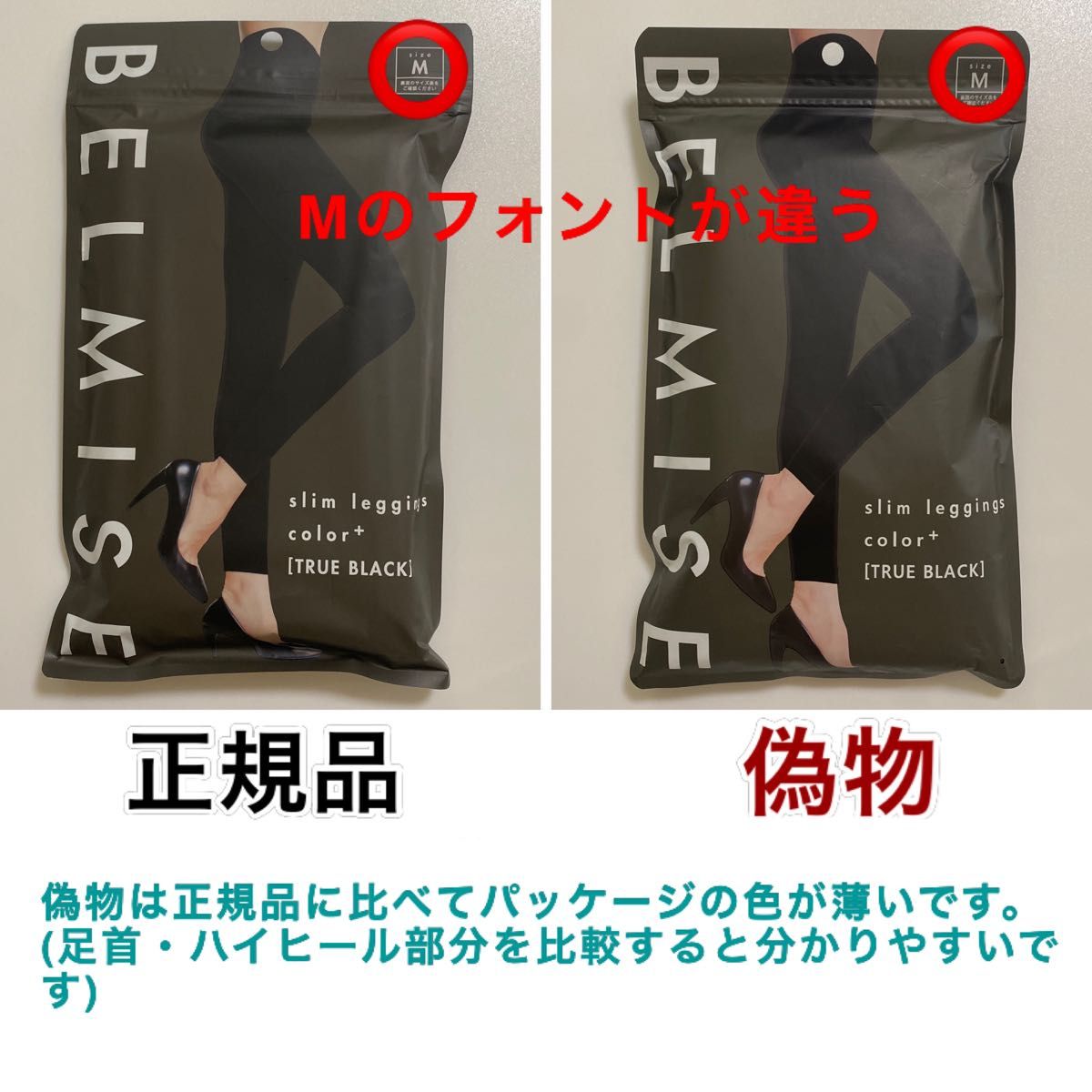 正規品 BELMISE ベルミス スリムレギンス カラープラス M 正規品 BELMISE ベルミス スリムレギンス カラープラス M