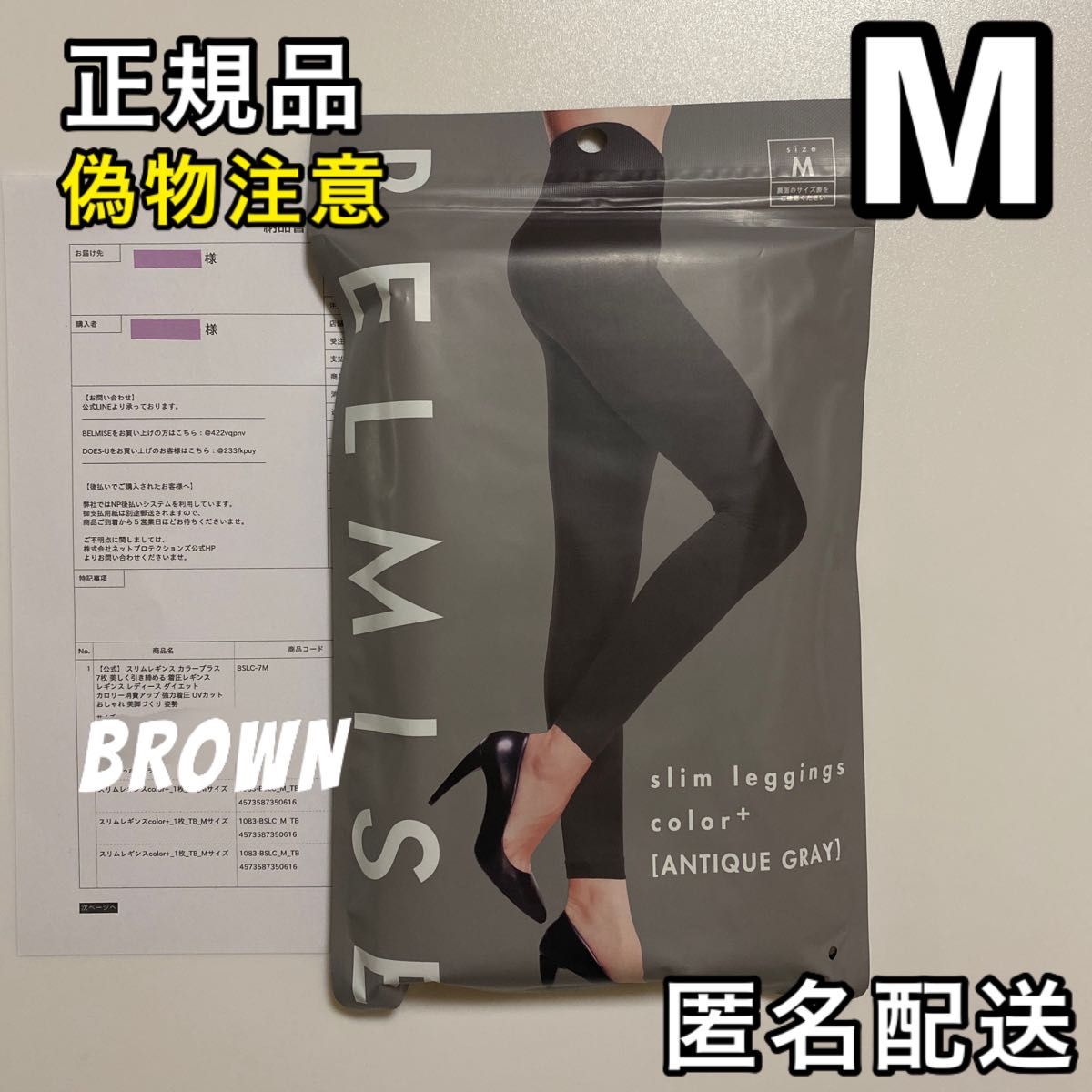 正規品 BELMISE ベルミス スリムレギンス カラープラス M 正規品 BELMISE ベルミス スリムレギンス カラープラス M