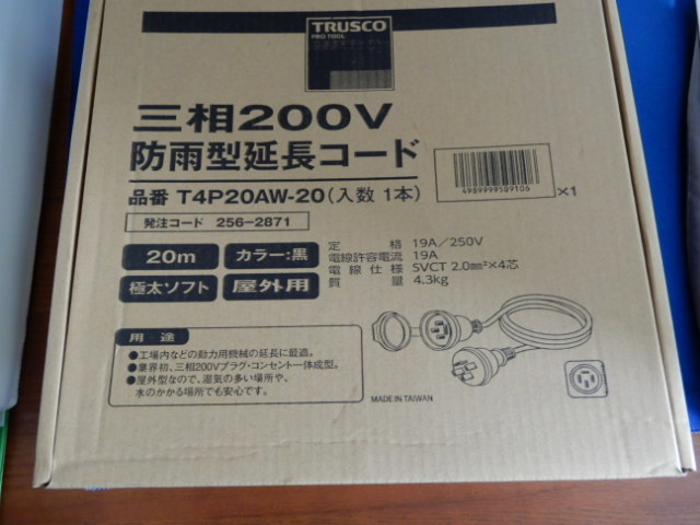[ Trusco Nakayama ] three-phase 200V extension cable 20m T4P20AW-20 used use little [TRUSCO]