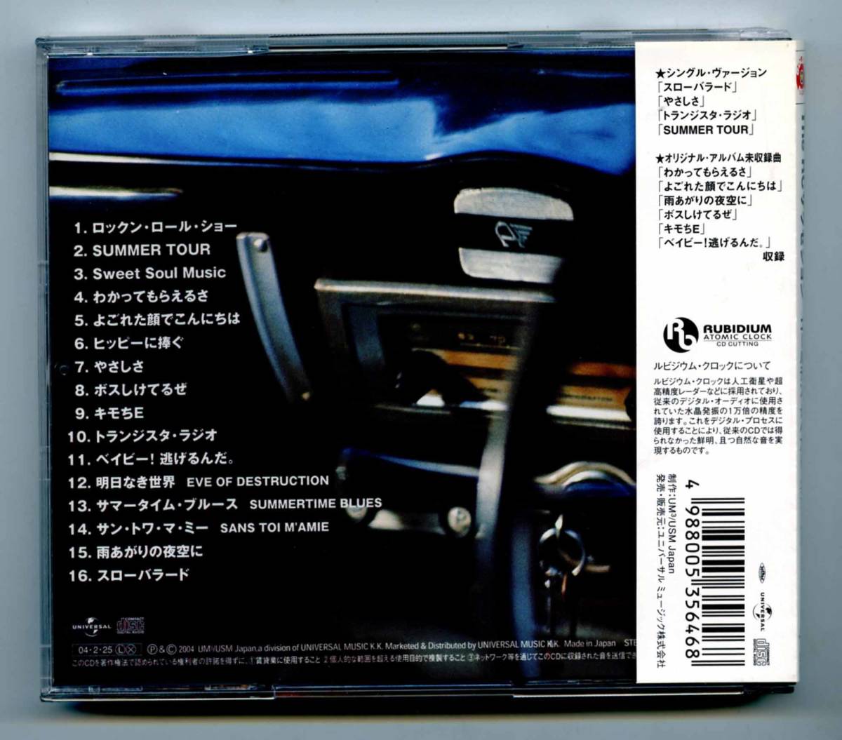 RCサクセション CD「Golden ☆ Best Universal Edition」帯、解説歌詞カードそろった完品 UICZ-6048_画像2