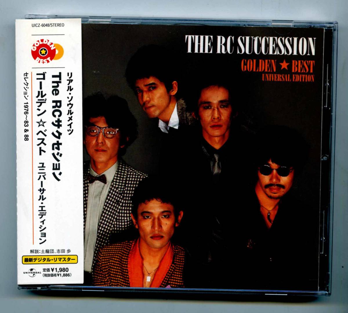 RCサクセション CD「Golden ☆ Best Universal Edition」帯、解説歌詞カードそろった完品 UICZ-6048_画像1
