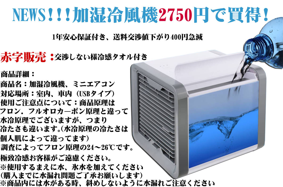  cold air fan cold manner machine electric fan usb desk Mini air conditioner small size cooler,air conditioner 7 color LED humidification function air cleaning air flow 3 -step quiet sound energy conservation consultation price down 