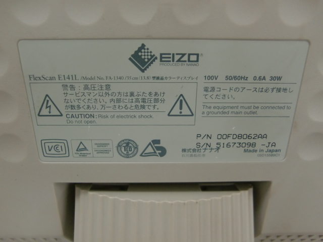 15インチ液晶カラーディスプレー EIZO FlexScan E141L エイゾ モニター　ディスプレイ　現状品_画像6