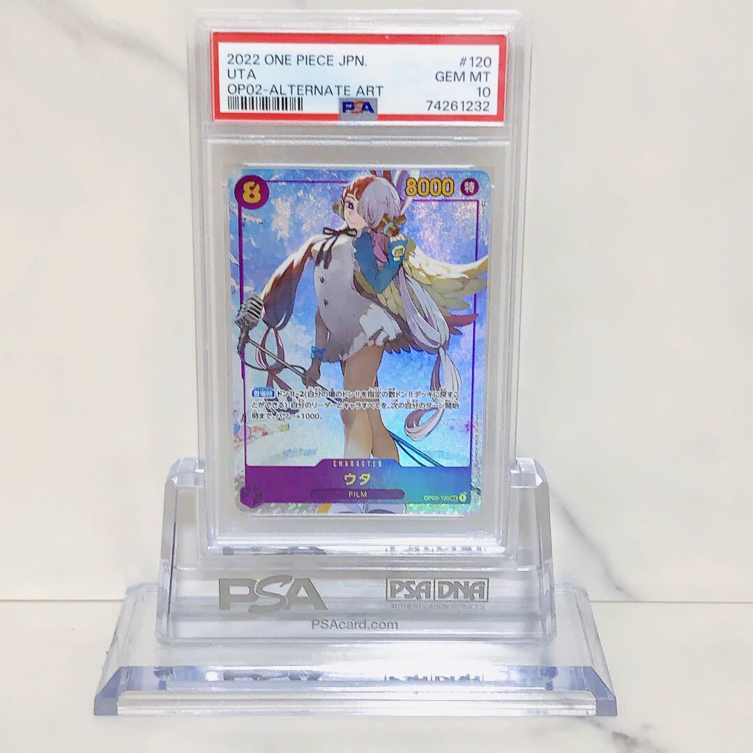 かわいい～！」 OP02-120 パラレル PSA10 ウタ SEC #74261232 頂上決戦