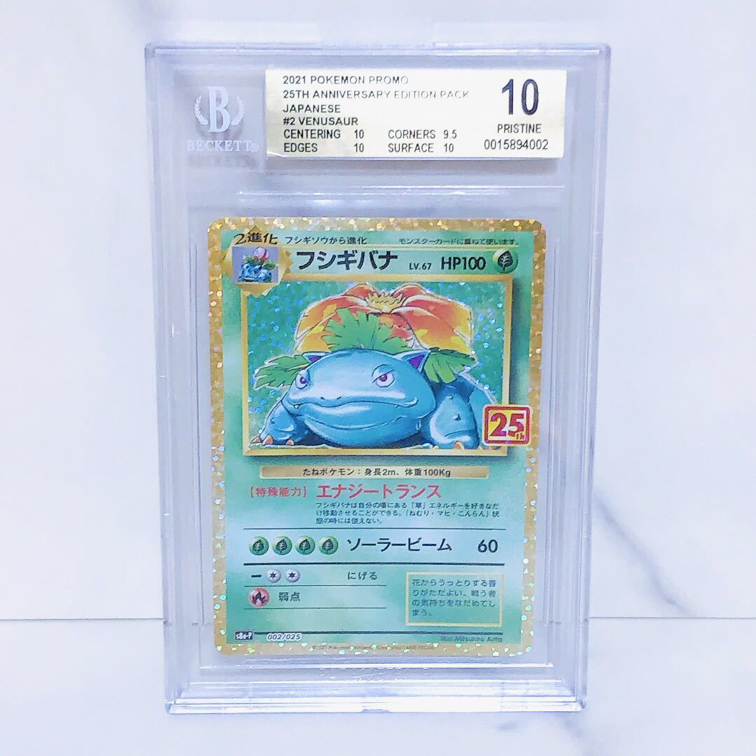 ヤフオク! - BGS10 ゴールドラベル (PSA10以上相当) フシギ...