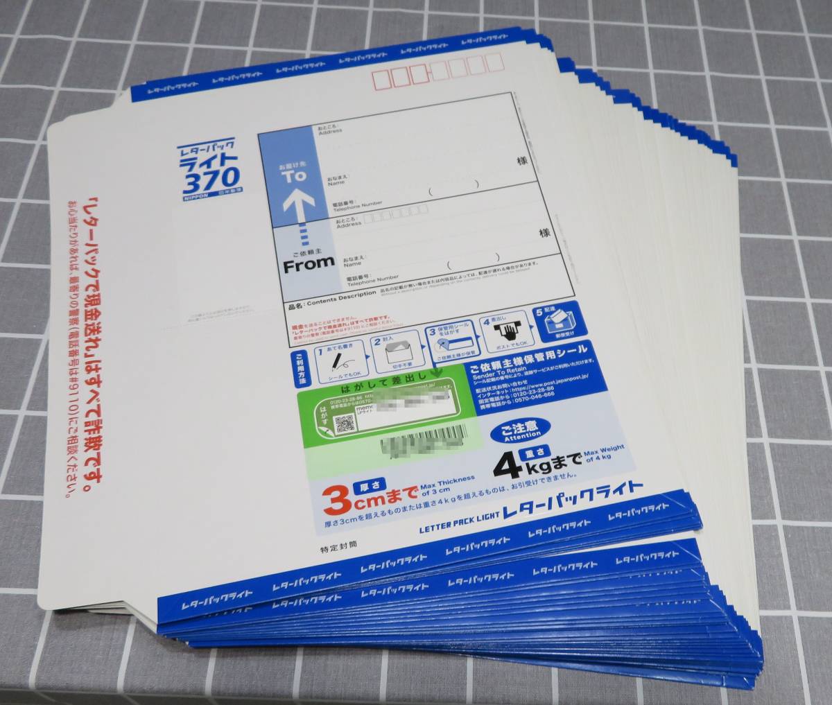レターパックライト３７０ 未使用 ３７０円×３０枚=１１，１００円分 送料無料_画像1