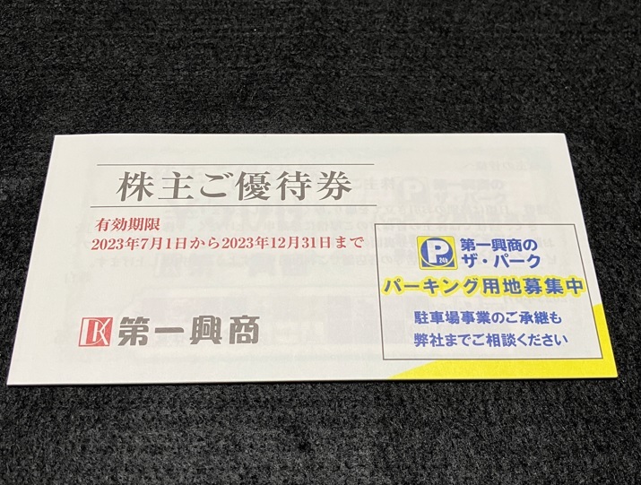 買い保障できる 【⭐️Mirai⭐️様専用】ビッグエコー 株主優待券 5000