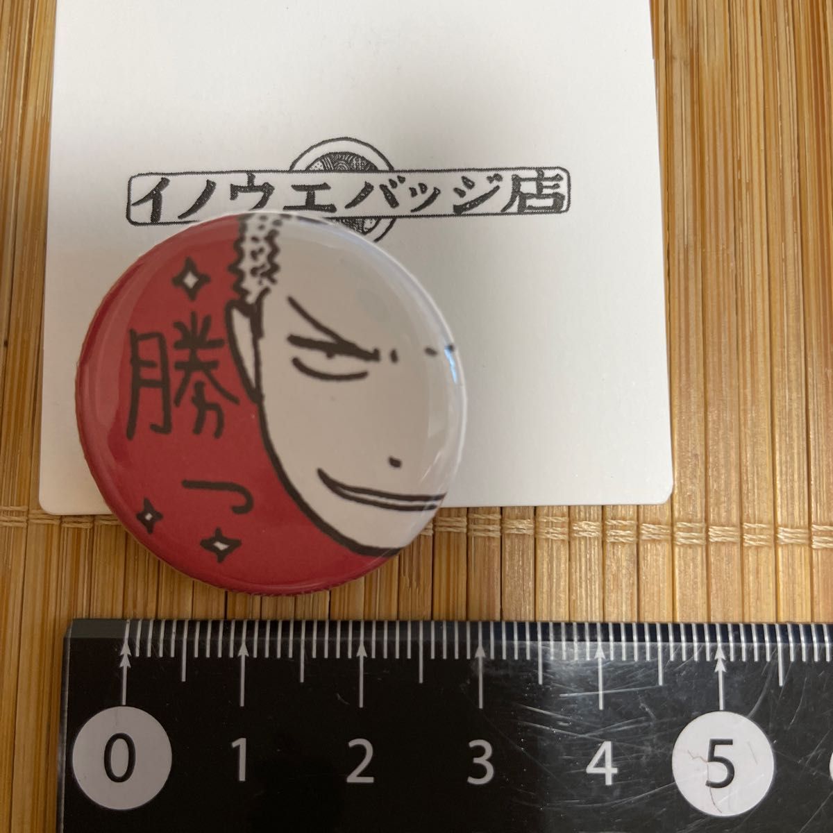 イノウエバッジ店 缶バッジ 桜木花道 ステッカー 勝つ イノウエバッジ店 缶バッジ 桜木花道 ステッカー 勝つ