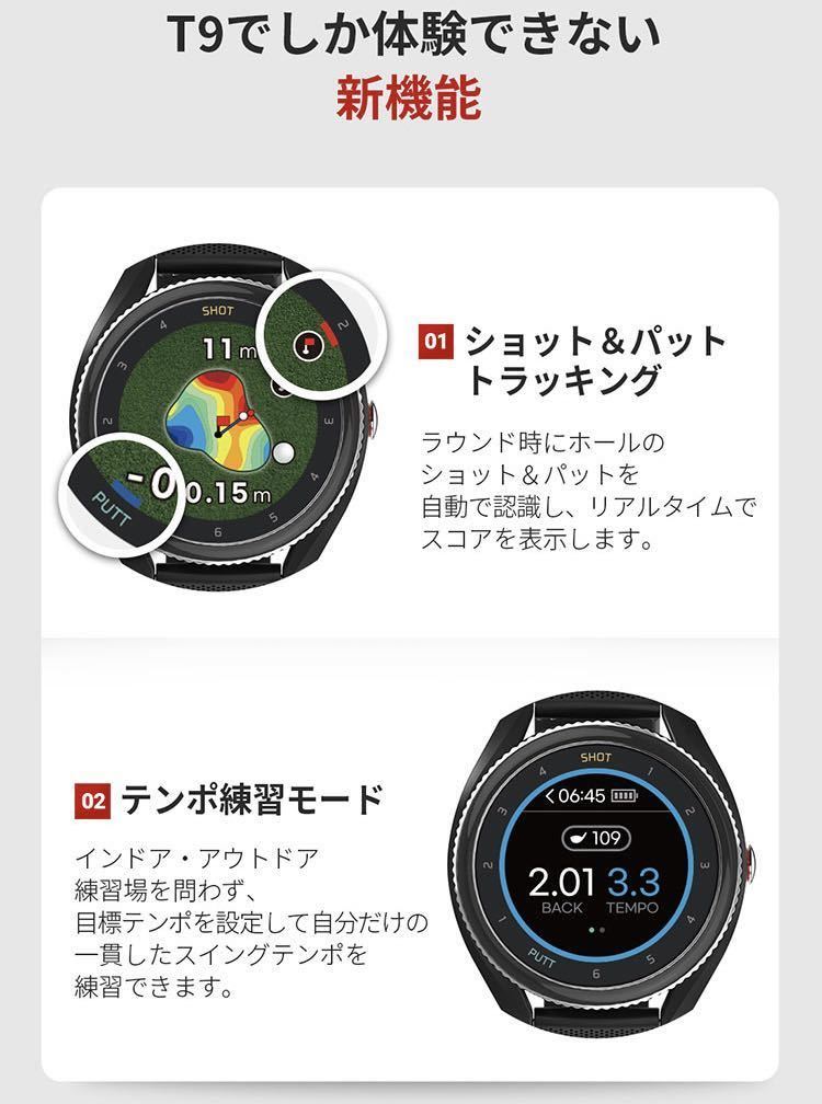 【新品】ボイスキャディ T9 GPS スマートゴルフウォッチ_画像6