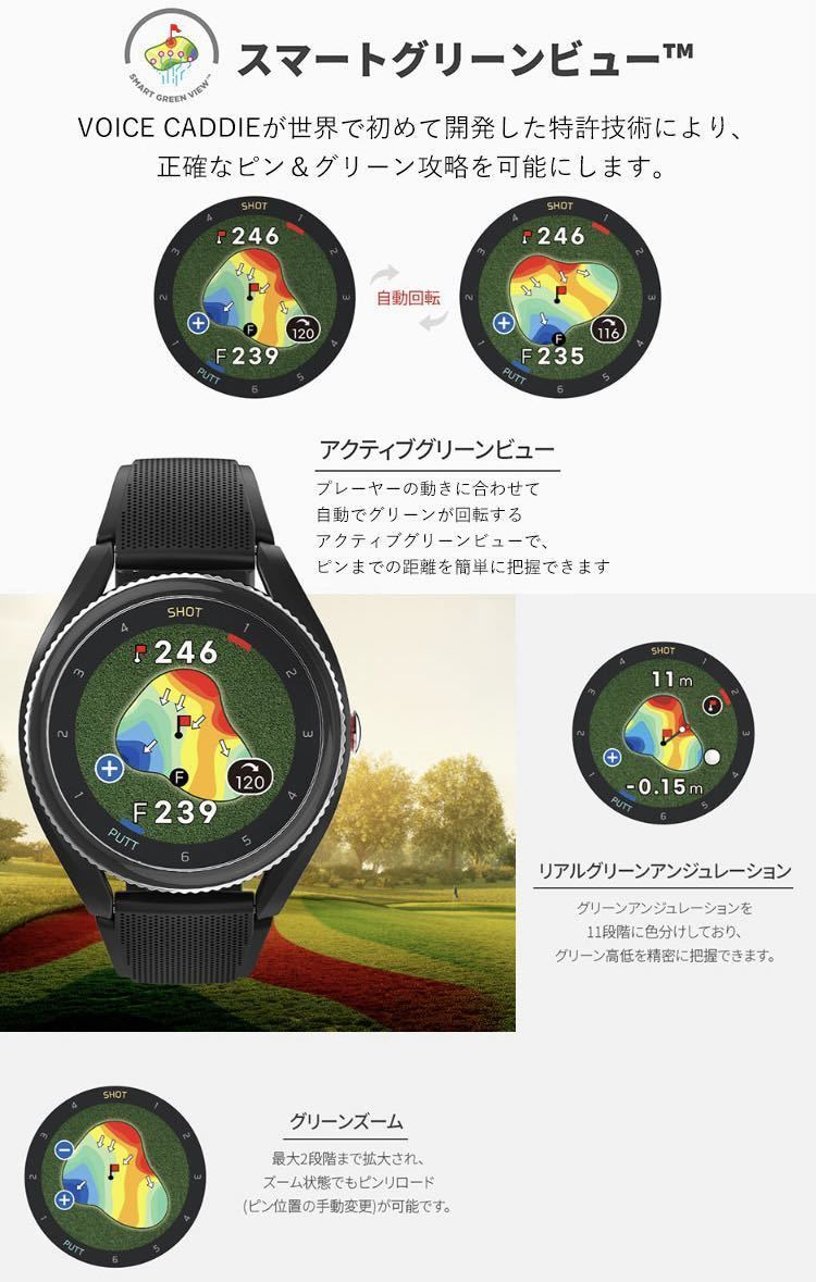 【新品】ボイスキャディ T9 GPS スマートゴルフウォッチ_画像9