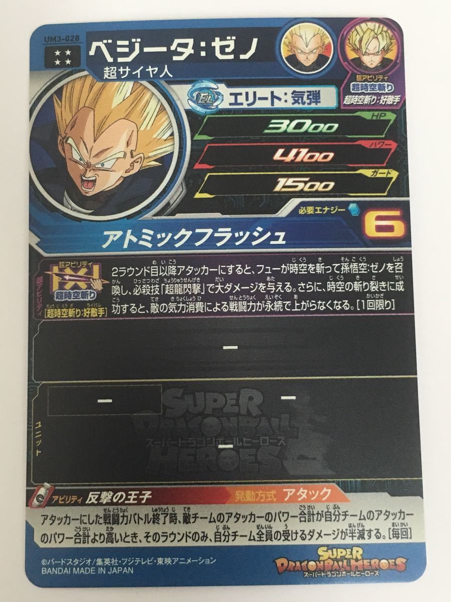 即決 スーパー ドラゴンボールヒーローズ ユニバースミッション 即決 スーパー ドラゴンボールヒーローズ ユニバースミッション