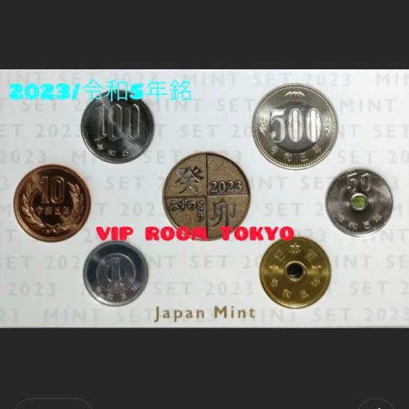 #２０２３年 #令和５年 #貨幣セット #記念硬貨 #ミントセット 保管に気を配り 値上がりを待ちましょう。近年 発行枚数 激減 1円 5円硬貨_画像3