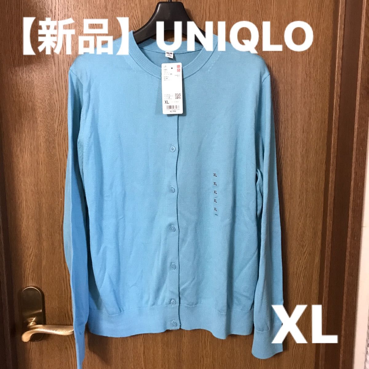 【新品】UNIQLO UVカット クルーネックカーディガン 長袖 XL 水色 コットンレーヨン
