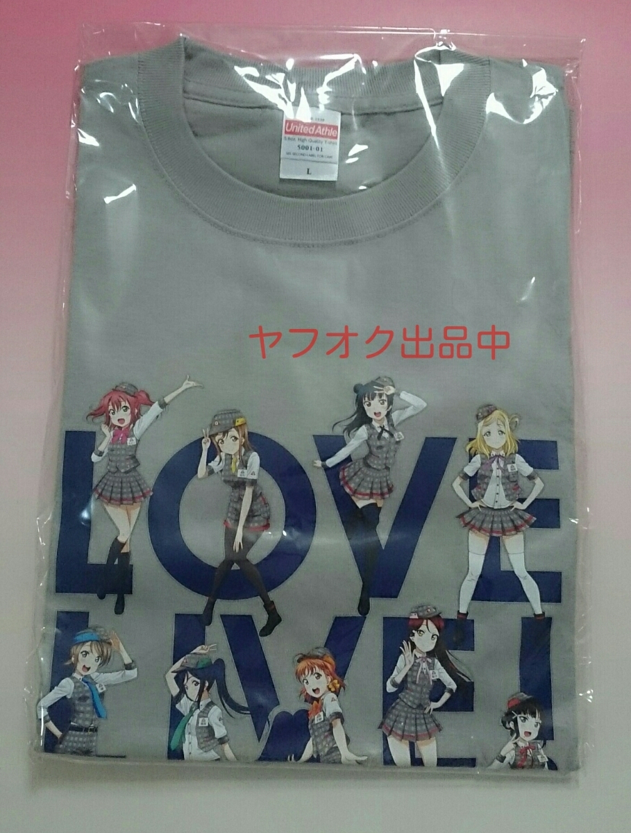 コラボ終了済★希少★オリジナルTシャツ グレー Lサイズ ラブライブ!サンシャイン!!×富士急ハイランド コラボ 限定グッズ Aqours 灰色_画像1